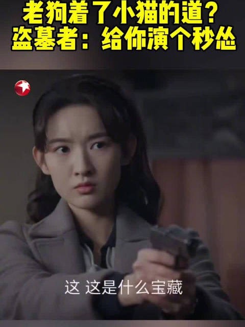 盗墓者发现自己居然挖到了九十号里面,这才惊觉不对……