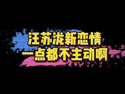 汪苏泷的新恋情浮出水面,被一位美女亲昵地搂着脖子?
