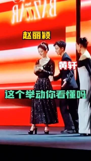 赵丽颖、黄轩与陈冲同框合影,你能解读出黄轩的小动作吗?