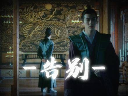 一次次相聚,一次次道别