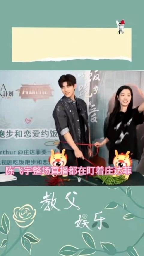 不是这个直播观众是只能看到男主侧脸吗?!