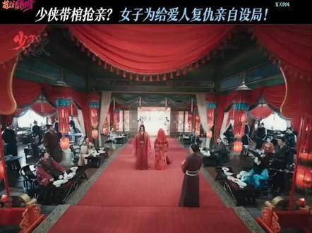 新剧登场,《少年白马醉春风》定档7月19日在优酷上线,百里东君携棺抢亲?