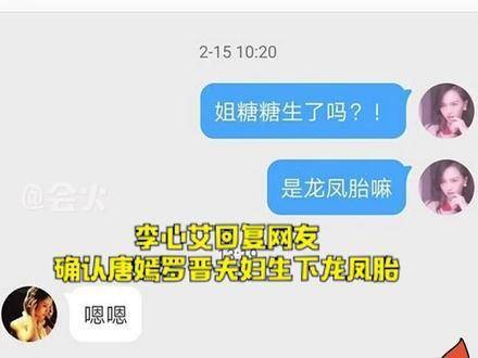 透露唐嫣已迎来龙凤胎,正期待糖糖官方公布喜讯呢~ 唐嫣