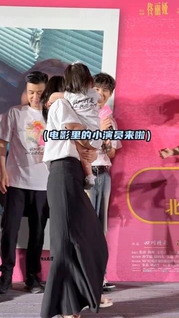 对小演员真是太宠爱了!