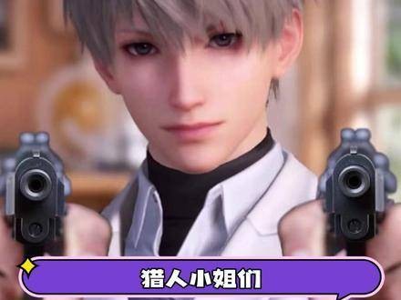 我们猎人小姐真是厉害 这次也赶上大热度了