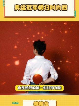 莎莎,这也太酷了吧!