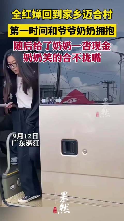 全红婵回到了家中，递给奶奶一沓厚厚的现金，奶奶笑得合不拢嘴