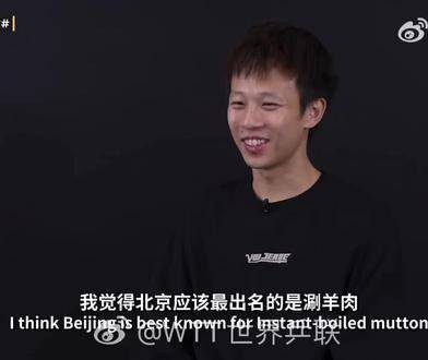 提到美食真是让人开心呀,林高远在采访中也这么说吧