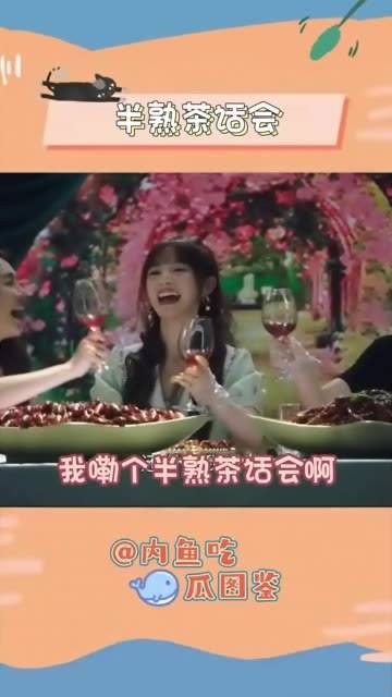 我的半熟茶话会？