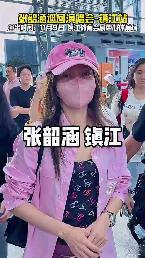 都听说了吗?张韶涵要来镇江举办个人演唱会了,终于可以享受纯粹的音乐盛宴了