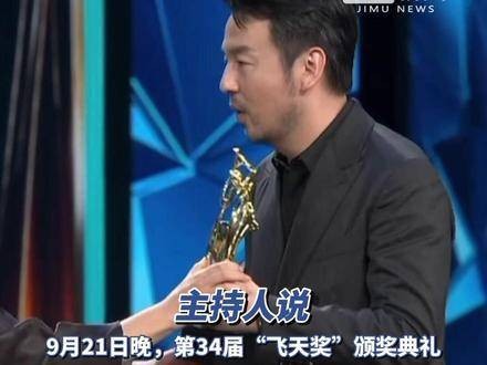 雷佳音凭借《人世间》荣获飞天奖优秀男演员,在领奖时自曝未准备获奖感言