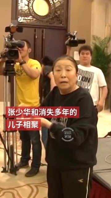 84岁的丑娘与失联多年的儿子重逢,心中满是喜悦