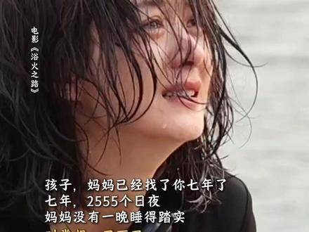我再次泪流满面地向上天祈求,就像过去的2555天那样