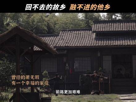 萧无瑕遭遇摸骨,过往坎坷,前方道路更为艰险...