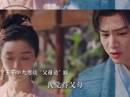 自从玉茹嫁给了顾九思,她身上多了一份勇气与决断…