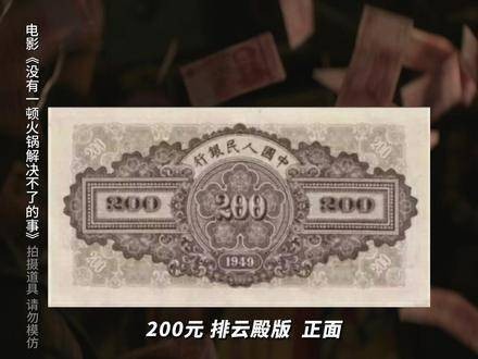 这200块钱虽然没法花掉,但可以存起来