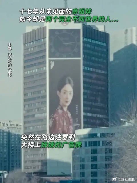 多年前的一次选择,成为了她们人生的分割线…