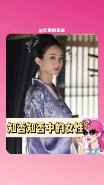 她们是历史长河中无数女性的缩影