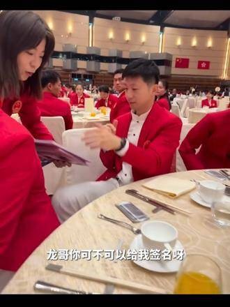 王楚钦:有人来找我签名, 龙哥:是找我的, 王楚钦:真尴尬