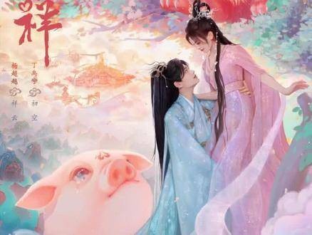 原来红线翁竟是沧海师父,难怪对祥云格外不同 高甜来袭 好剧推荐 七时吉祥