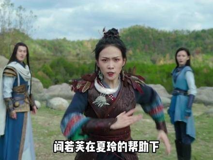 阎若芙终于召唤出了守护元神,只可惜战斗力颇为微弱