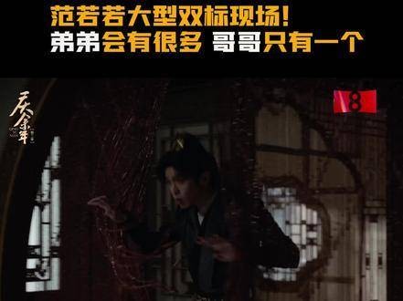 弟弟可以有很多,但哥哥永远只有一个!来央八看好剧 庆余年
