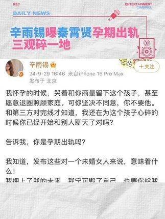 我滴妈,娱乐圈的瓜真是接连不断,在线等待一个回应