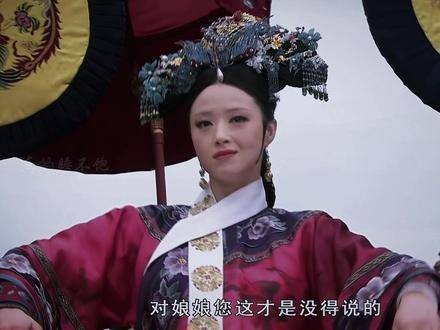 华妃 满蒙八旗齐聚,也难抵华妃娘娘的绝代风华, 甄嬛传