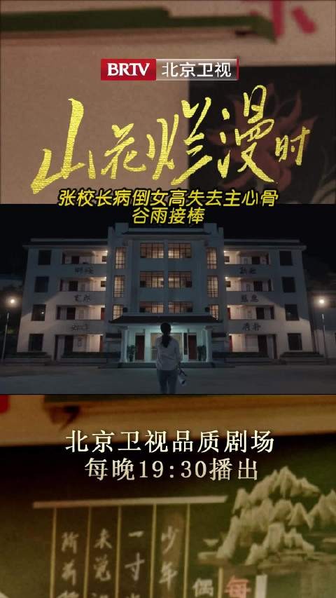 张校长病倒女高失去主心骨,老师们手忙脚乱,以为天要塌了…