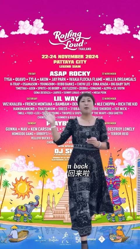 Rolling Loud 音乐节泰国站的宣传可真的太接地气了!