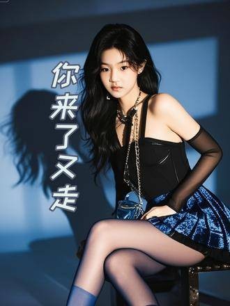 你来了又走,心满后再空,徐子尧深情诠释刀郎新曲,观众无不为之动容落泪!