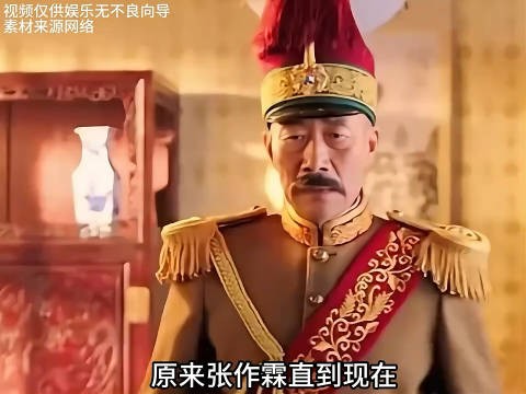 以奉天的名义向日本借钱,转头把名字改成沈阳...