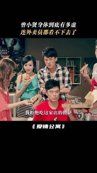 只论体力,确实有点跟不上一菲?曾小贤 幽默风趣 爱情