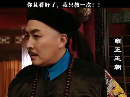 本次MVP非弘历莫属!