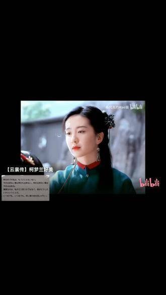 云襄传*柯梦兰