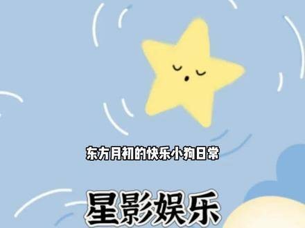 跟随龚俊,探索东方月初的世界
