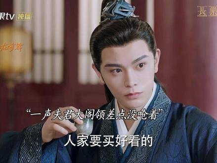 大阁领的立场似乎不太坚定啊,这么快就被打动了,《长乐曲》真是让人上头