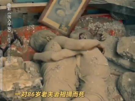电影《出入平安》已上映,值得一看