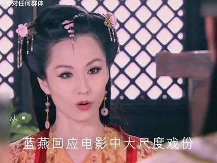 蓝燕坦诚透露,她一直以来都使用替身