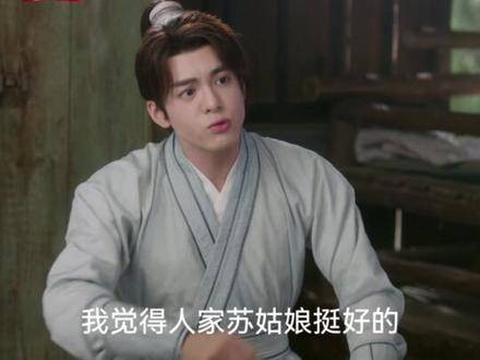直击追爱现场!苏小慵大胆告白,李莲花会有怎样的回应? 直击