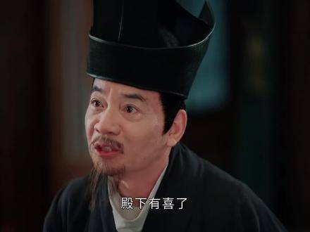 李蓉怀孕,驸马兴奋得啃手