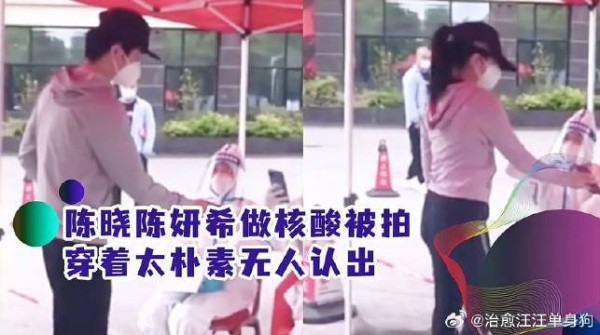 陈晓陈妍希做核酸被拍!女方纯素颜皮肤白嫩,穿着太朴素无人认出
