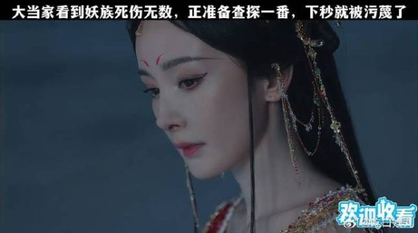 看到妖族死伤无数,正准备查探一番,下秒就被污蔑