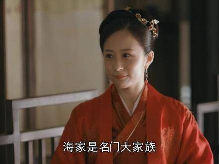 海朝云出身显赫,长柏是如何高攀上她的?