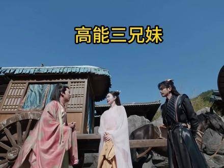 庆余年高能三兄妹 如果置身现代社会,这个组合能达到何种巅峰?