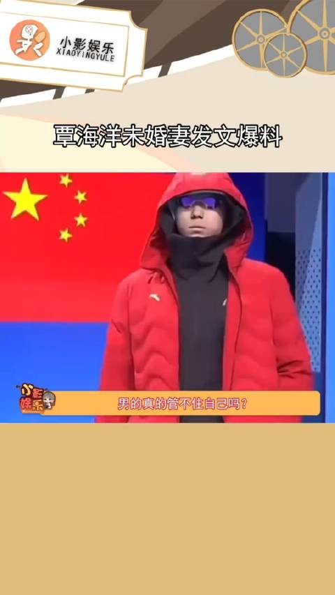 覃海洋居然还录亲密视频威胁女方，真的烂透了覃海洋