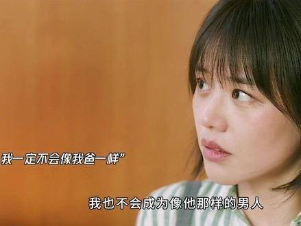周到坚定地离开家庭,“以后我的人生我自己做主”