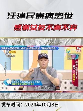 汪建民在生前经历了多次化疗,曾向老天爷祈求“拜託把我带走”