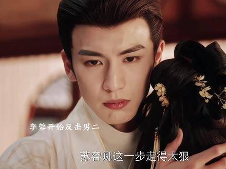 裴文宣听到和离的消息,误以为李蓉为了权势抛弃了他…
