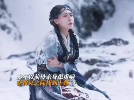 《藏海花》中,张起灵历经千辛万苦,却只能陪伴母亲最后的三天时光